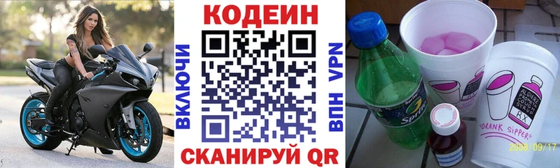 где найти наркотики  Ветлуга  Кодеиновый сироп Lean Purple Drank 
