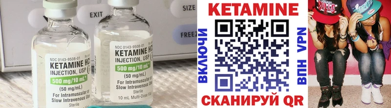Кетамин ketamine купить Ветлуга