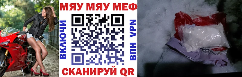 МЕФ мяу мяу  Ветлуга 