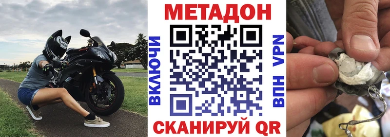 Метадон белоснежный где купить наркоту Ветлуга
